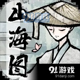 山海图手游v1.1.5