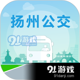 扬州掌上公交v2.6.5