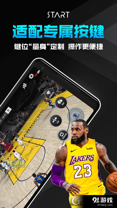 腾讯start云游戏无限时长v0.11.200.13134截图1