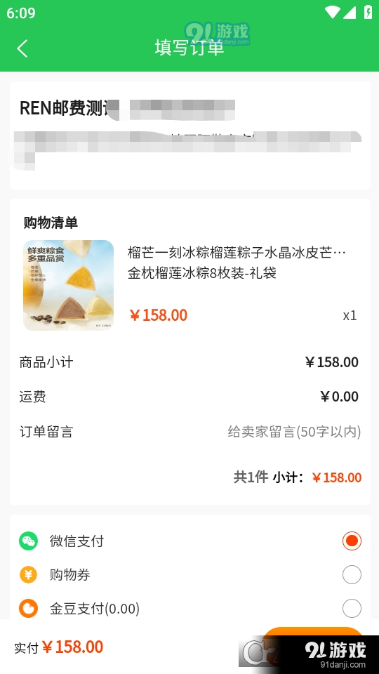 爱来得商城v1.3.4截图1