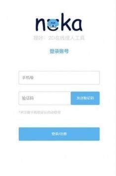 捏咔正式版v1.3截图1