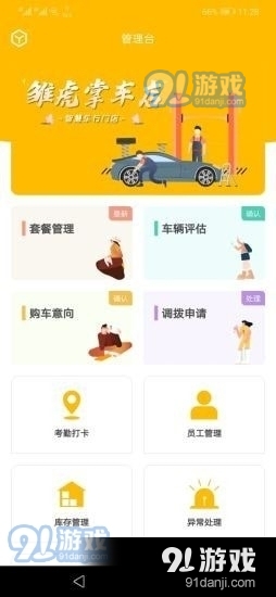 雏虎掌车店v1.3.4截图1