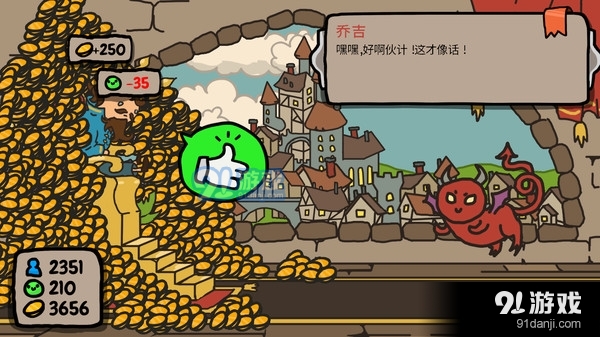 秩序王国治国模拟-国王模拟器v1.7截图1