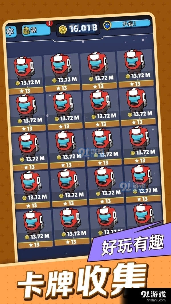 超级对对碰v1.3.5截图1