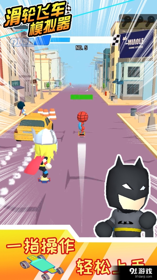 滑轮飞车模拟器v1.9.3截图2