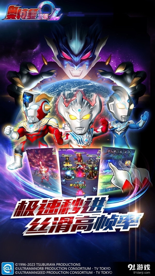 奥特曼系列OL-闪耀吧！德凯！v1.3.29截图5
