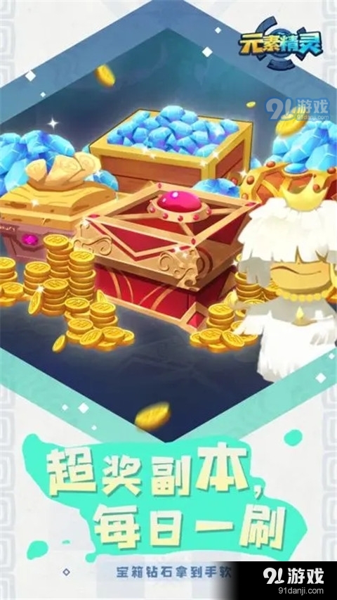 元素精灵v1.5截图5