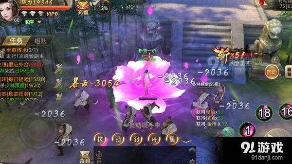 叠上云霄v1.8.1252截图2