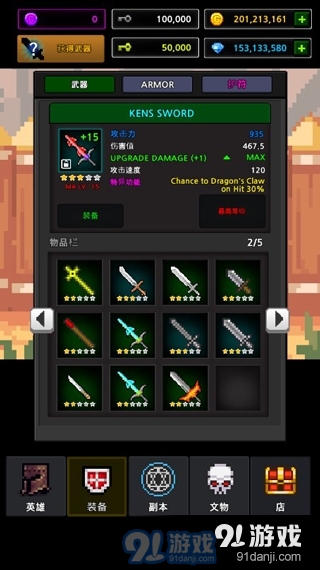 地下城与像素英雄内购v7.7截图5