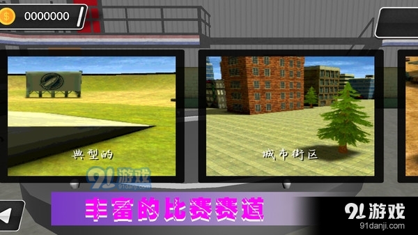 极光赛车漂移v1.1.6截图3