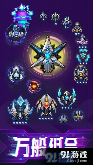 迷失星球正式版v6.4截图4