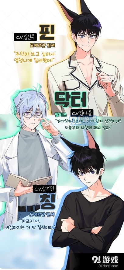 亲爱的犬耳少年v1.1.7截图3