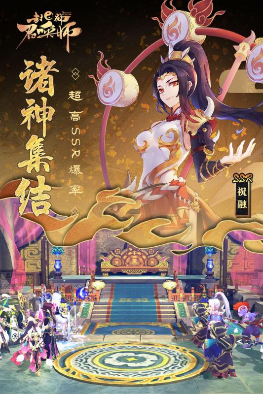 封神召唤师手游v1.8截图3