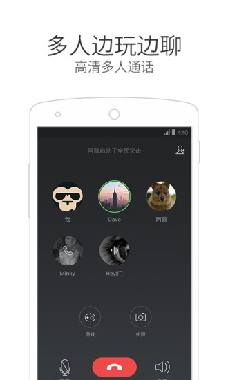 微信电话本v4.8.8截图3