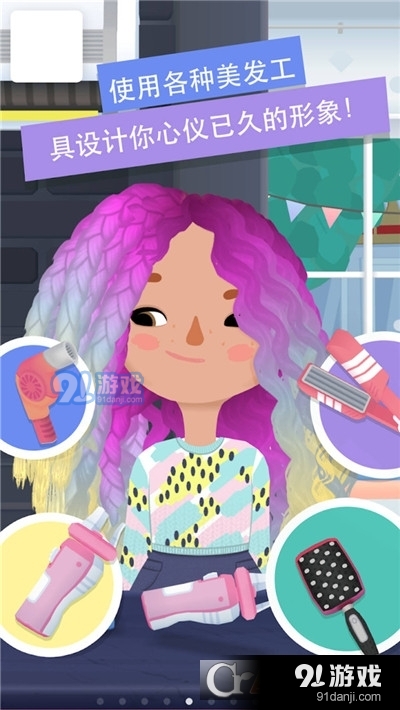 托卡发廊v1.6截图2