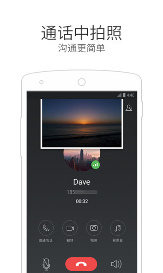 微信电话本v4.8.8截图1