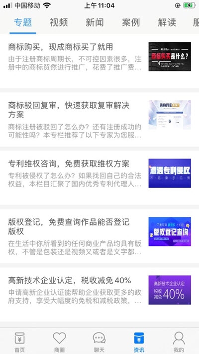 业途订单共享v1.6截图2