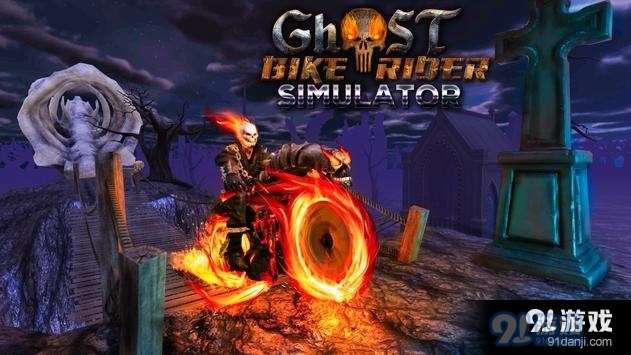 幽灵自行车骑手模拟器v1.9截图3