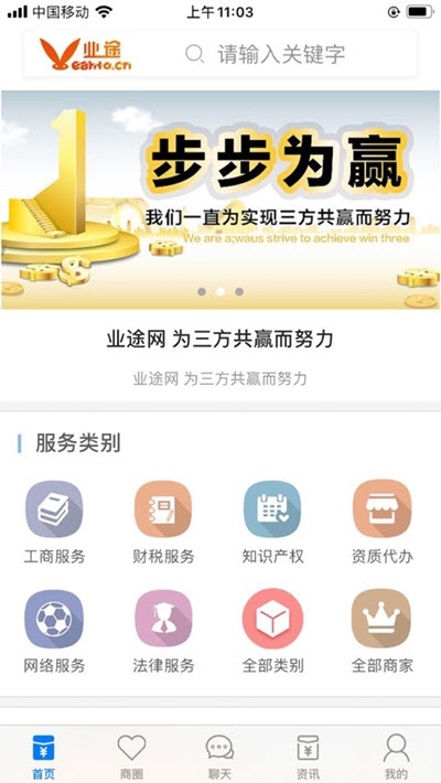 业途订单共享v1.6截图3