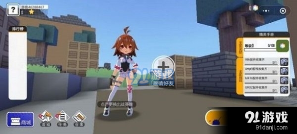 迷你攻势免广告版v1.1.6截图2