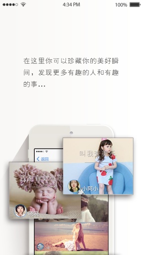 微时代v1.10截图3