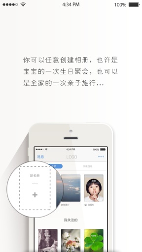 微时代v1.10截图2