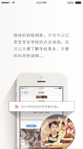 微时代v1.10截图1