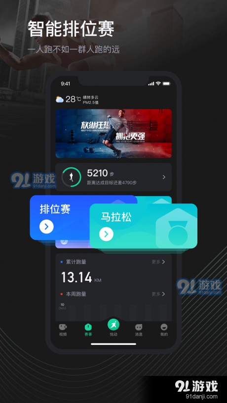 荔枝悦动v1.3.2截图3