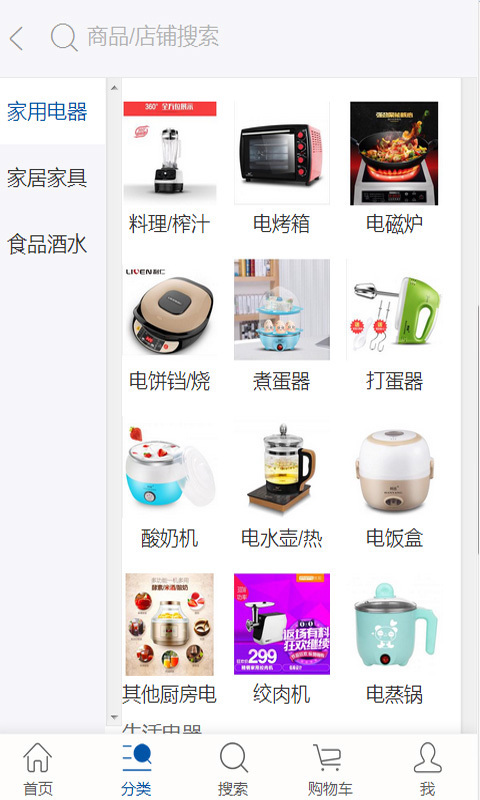 德易购v1.3.9截图2