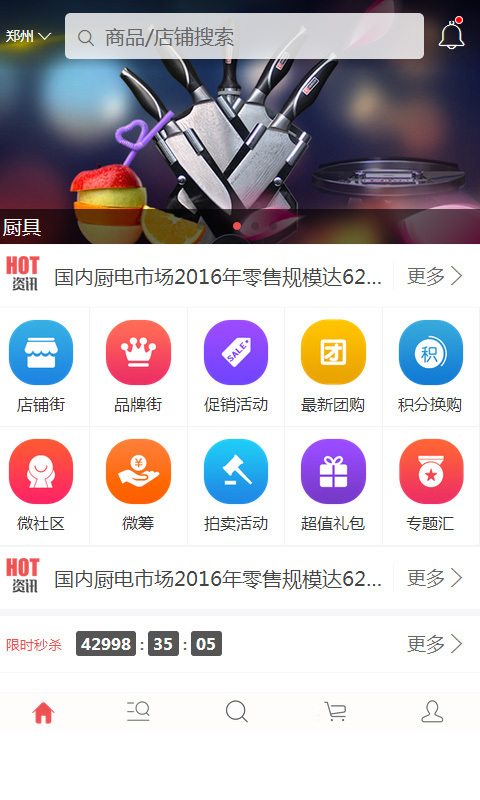 德易购v1.3.9截图1