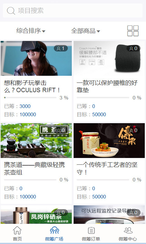 德易购v1.3.9截图4