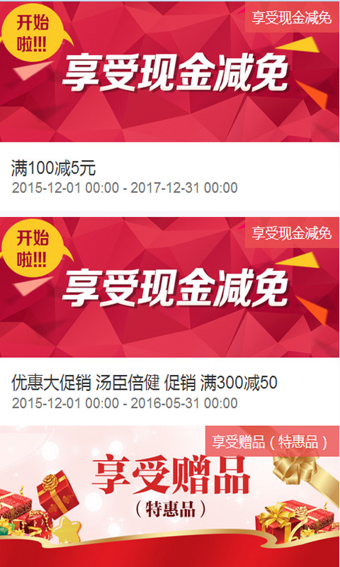 德易购v1.3.9截图3