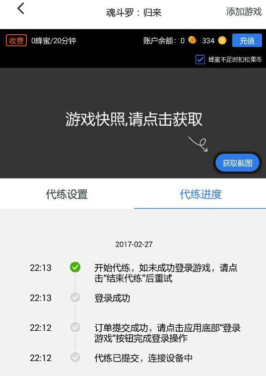 魂斗罗归来手游作弊器v1.43.83.4128截图2