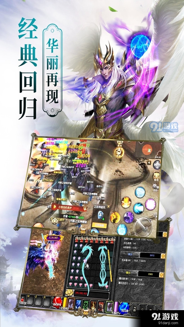 泰坦联盟-热血跨服魔幻传奇v3.4截图5