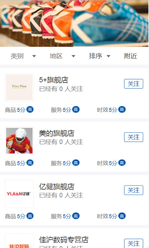 德易购v1.3.9截图5