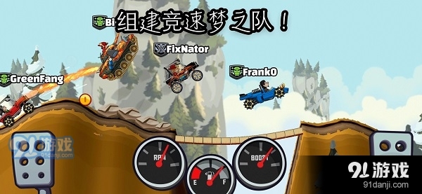 登山赛车2v1.13.3截图1