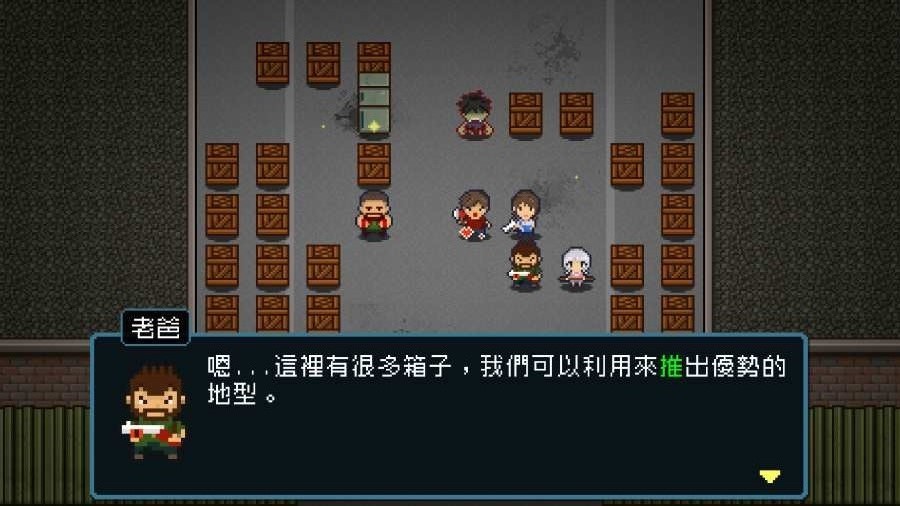 活尸战棋v1.4.5截图5