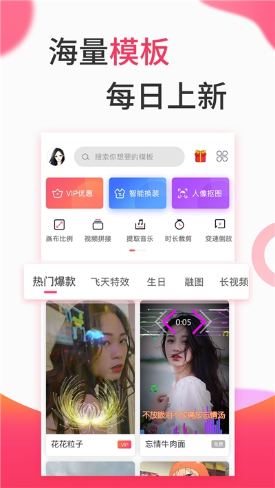 视频制作去水印版v1.9截图1