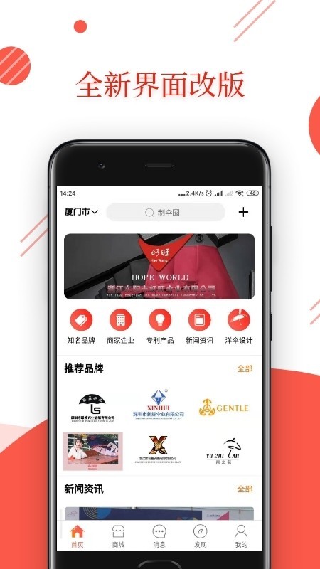 制伞圈v1.9截图1