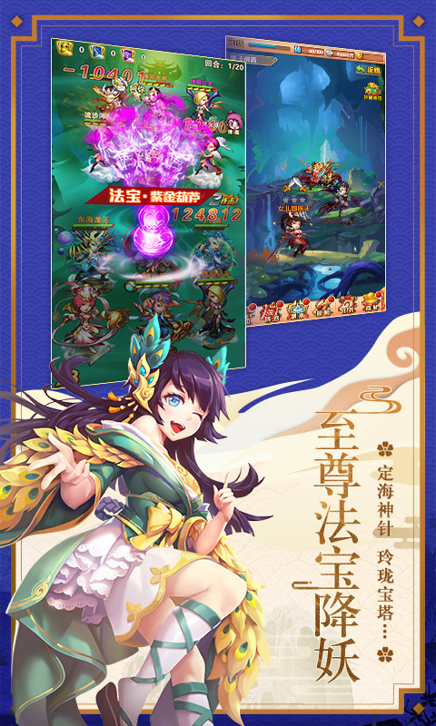 少年西游记安卓版v4.0.64截图2