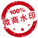 微商水印相机：一站式服务v5.4.12