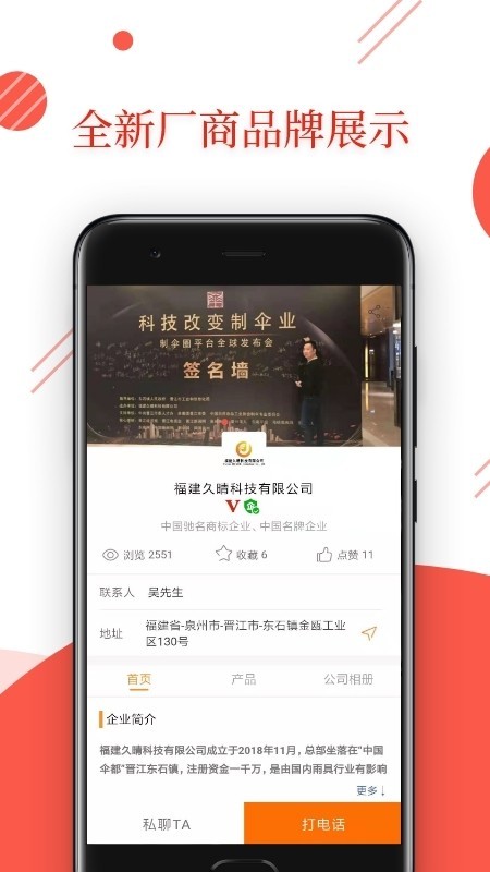 制伞圈v1.9截图3