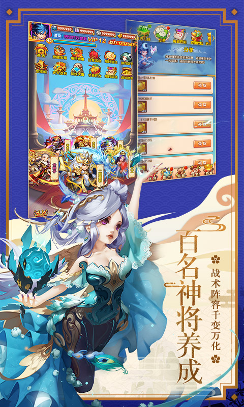 少年西游记安卓版v4.0.64截图5