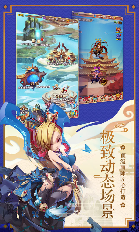 少年西游记安卓版v4.0.64截图3