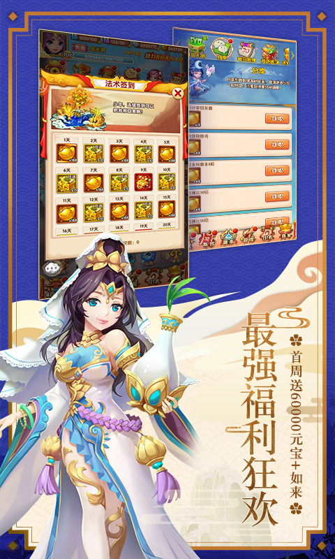 少年西游记安卓版v4.0.64截图4