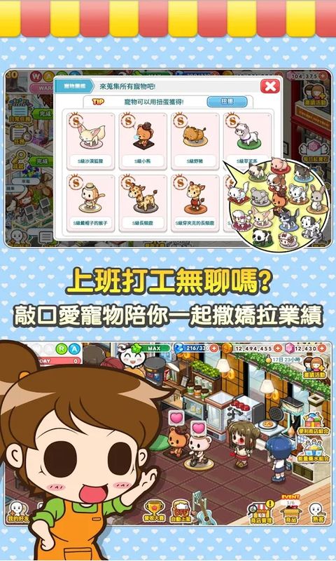 打工吧!便利商店修改版v1.3.29截图1