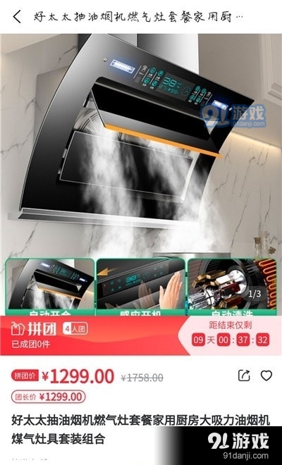 Niushop商城v1.3.6截图1