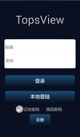 TopsViewv1.5.6截图1