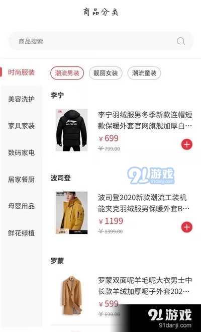 Niushop商城v1.3.6截图3