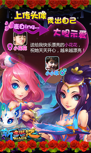 新西游记v1.4.12截图1